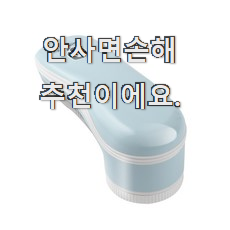  너무 갖고싶은 메이드조이 보풀제거기 선호도 베스트 믿음이 간다구요.