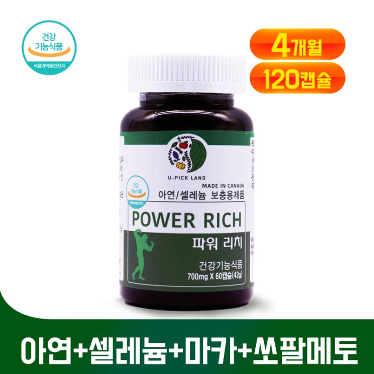 후기가 좋은 캐나다 남성 건강기능식품 아연 셀레늄 아르기닌 마카 쏘팔메토 홍삼 구기자 남가새 하수오 산사열매 다미아나 추출물 남자 전립선 영양제 지구력 증진 비타민C 파워 리치 활 후기가 좋은 캐나다 남성 건강기능식품 아연 셀레늄 아르기닌 마카 쏘팔메토 홍삼 구기자 남가새 하수오 산사열매 다미아나 추출물 남자 전립선 영양제 지구력 증진 비타민C 파워 리치 활