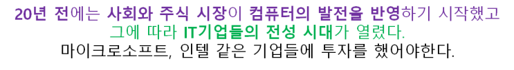  슈카의 세바시 강연 (ESG)