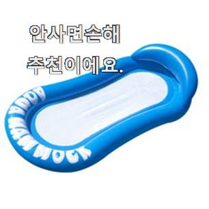  안보면 손해 물놀이 튜브 선호도 최고 맘에 듭니다.