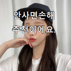  초대박 여름스냅백 모자 아이템 만족 한다니깐요 ㅎ