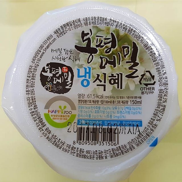 선택고민 해결 ILL일루1_봉평메밀 냉식혜 150ml x 60개(1box) +B/NF2514ea 주스, 무옵션 ··· 선택고민 해결 ILL일루1_봉평메밀 냉식혜 150ml x 60개(1box) +B/NF2514ea 주스, 무옵션 ···