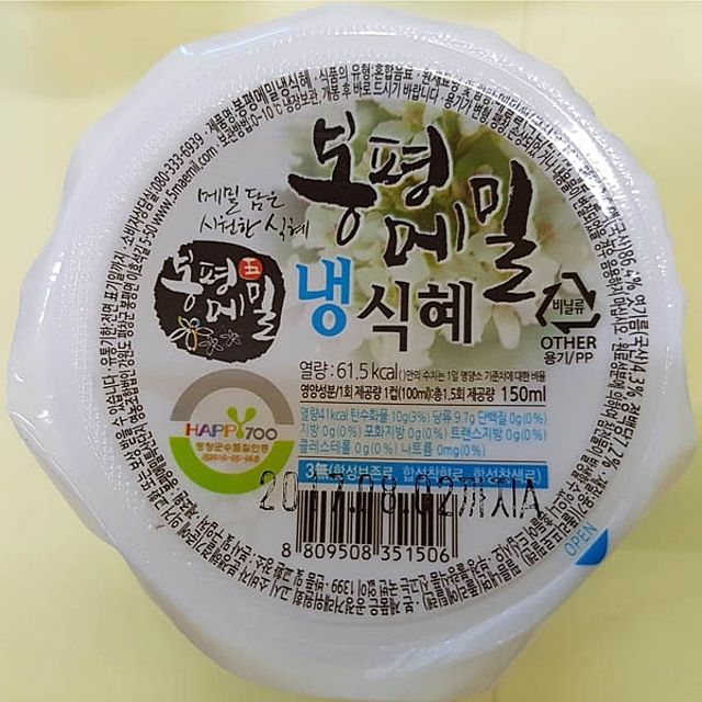 선택고민 해결 ILL일루1_봉평메밀 냉식혜 150ml x 60개(1box) +B/NF2514ea 주스, 무옵션 ···