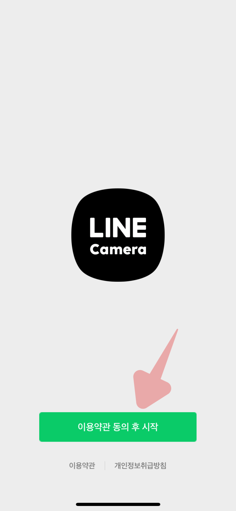 아이폰 사진 합치기 어플 라인 카메라 ( line camera ) 활용해서 콜라주 편하기 따라 하기 : 네이버 블로그