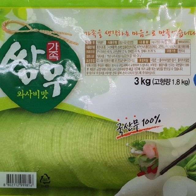 갓성비 좋은 DBOMartㅣ와사비맛 국내산무 쌈무 3kg|_ac락be베!!a쟈, |A|본상품선택|A| 좋아요