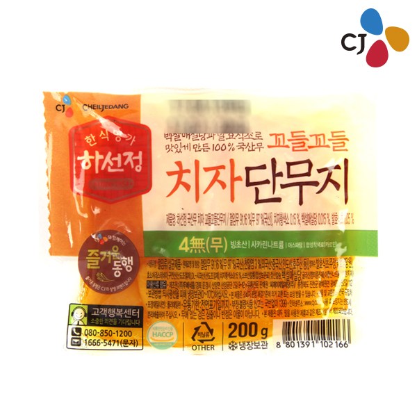 잘팔리는 하선정 CJ 4무꼬들꼬들치자단무지 200g, 1개 ··· 잘팔리는 하선정 CJ 4무꼬들꼬들치자단무지 200g, 1개 ···