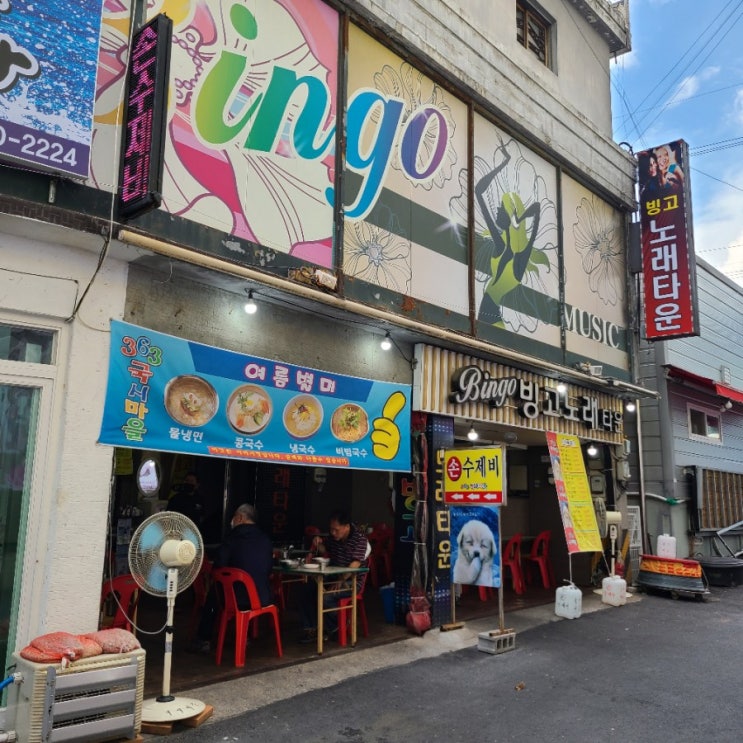  나만아는칠성종합시장맛집 극한의여름을 느끼며 국수한그릇!