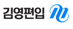  편입 합격생이 알려주는 김영편입 학원_대학 편입공부, 편입학원 어디로?(필독)