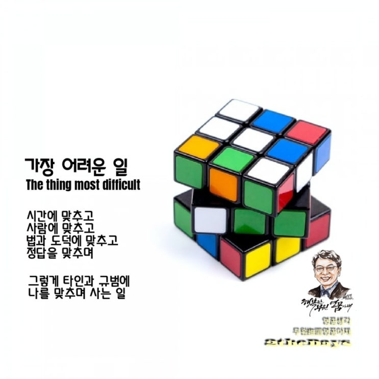  맞춤의 시대, 현대인에게 가장 어려운 일은 뭘까?