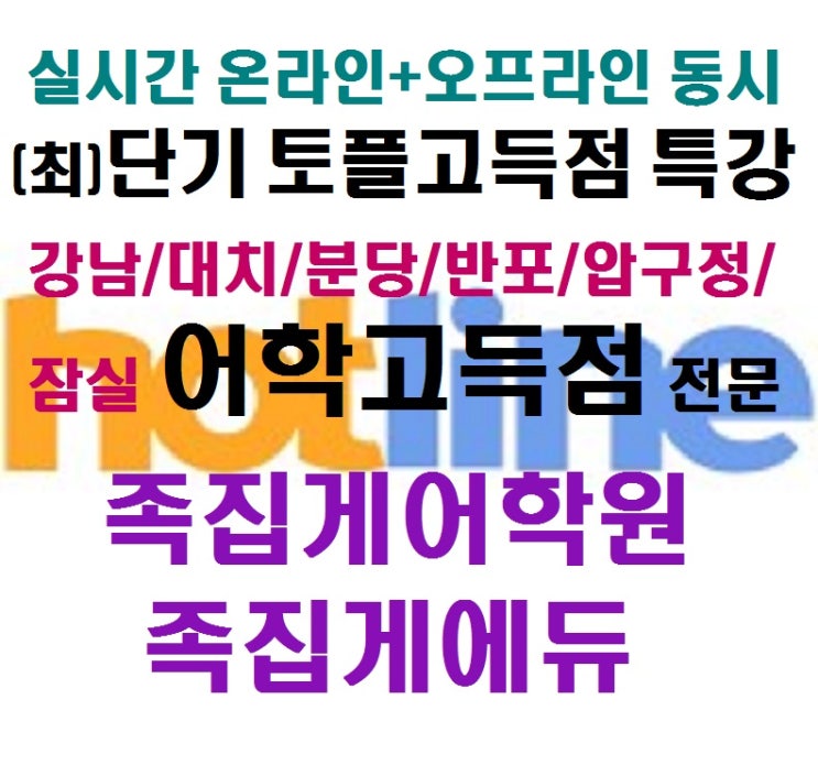외래어/정치용어 「<b>핫라인</b>(hotline)」 - 뜻(의미)/어원(유래)... 