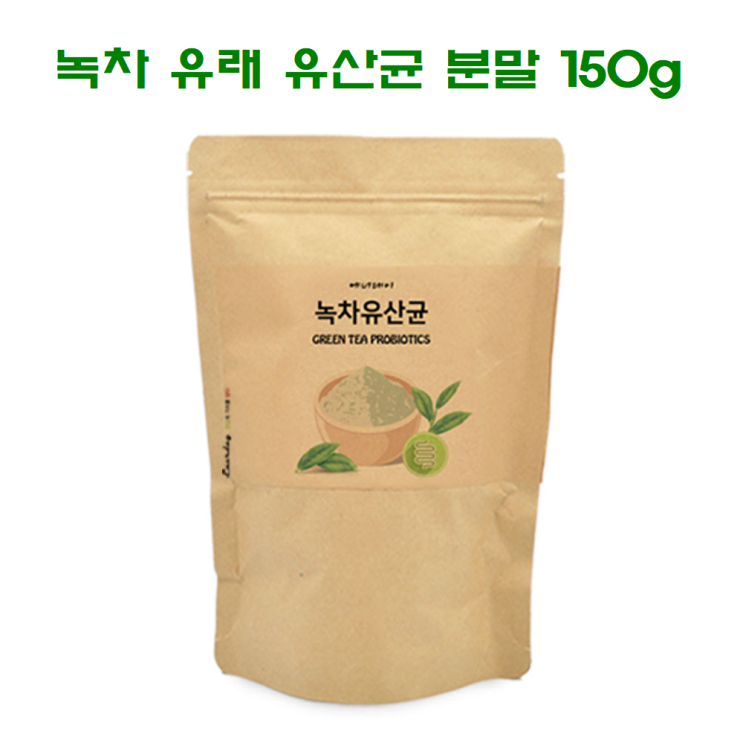 갓성비 좋은 녹차유산균 녹차추출 분말 가루 녹차유래유산균 락토바실러스 플란타룸 가세리 루테리 람노서스 김치유산균 엽산 비오틴 비타민B1 B2, 3팩, 150 gram 추천해요 갓성비 좋은 녹차유산균 녹차추출 분말 가루 녹차유래유산균 락토바실러스 플란타룸 가세리 루테리 람노서스 김치유산균 엽산 비오틴 비타민B1 B2, 3팩, 150 gram 추천해요
