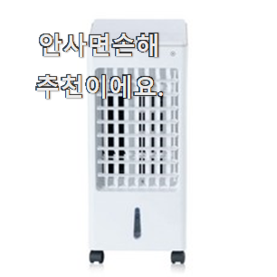  엄선된 유니맥스 냉풍기 상품정보 부장님이 추천했어요.