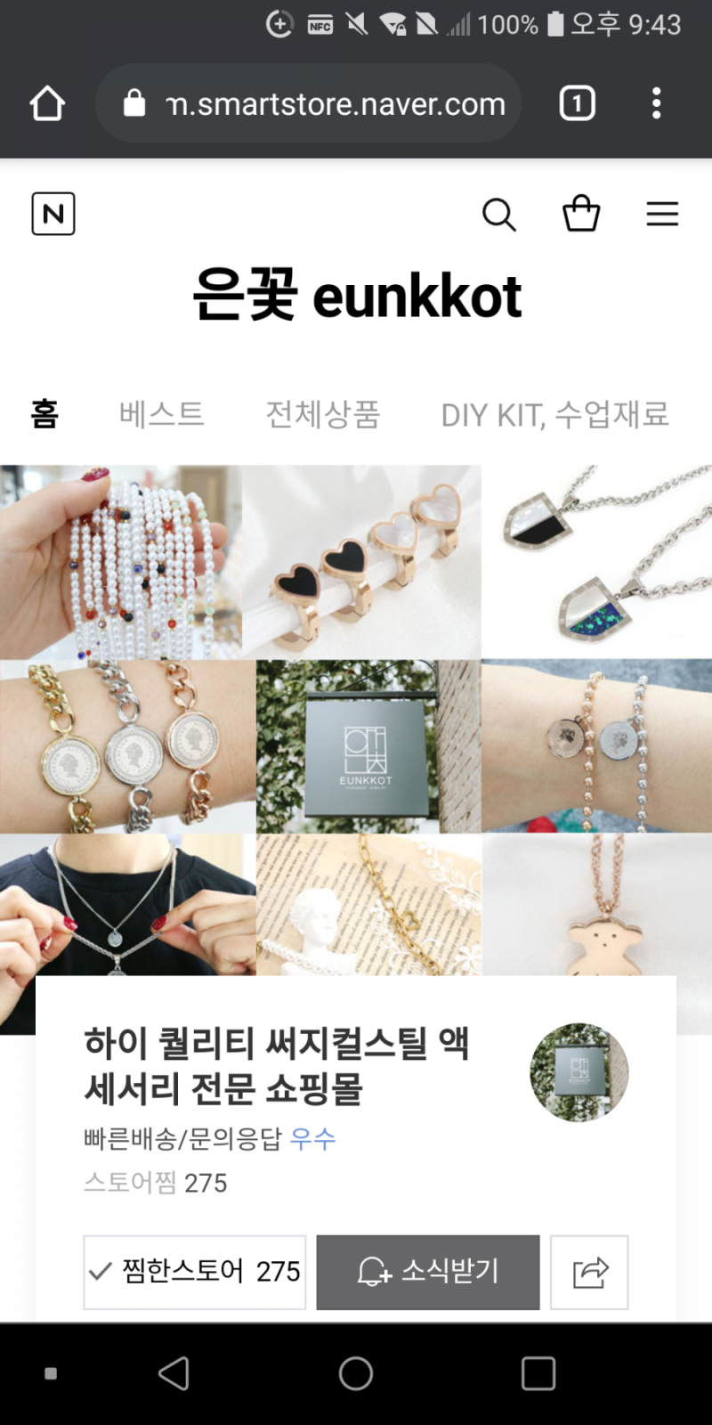 써지컬팔찌 악세사리 쇼핑몰, 은꽃 : 네이버 블로그