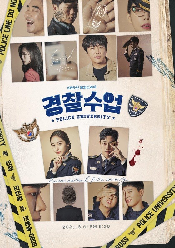  KBS 2TV 새 월화드라마 경찰수업