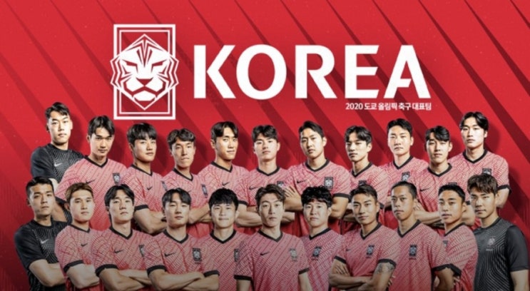 축구 올림픽대표팀 친선전 한국 프랑스 축구 올림픽대표팀 친선전 한국 프랑스