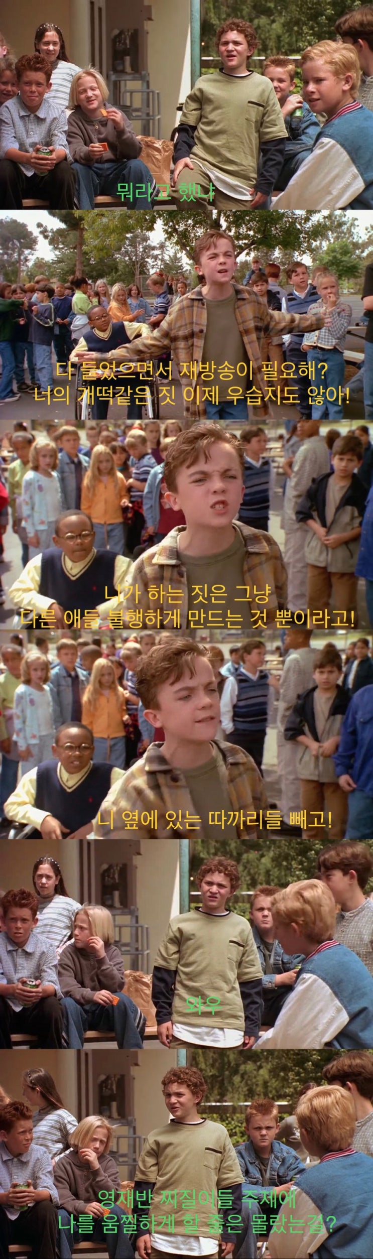  일진을 사회적으로 매장하는 방법