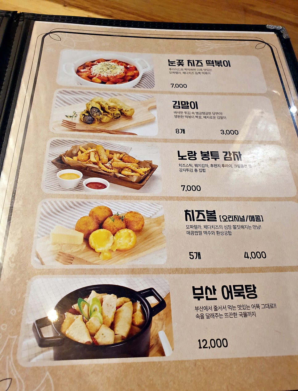 노랑통닭 궐동세교점 사진 3