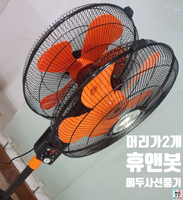  산업용 업소용 대형선풍기 : 휴앤봇 메두사 선풍기 HNB-2130