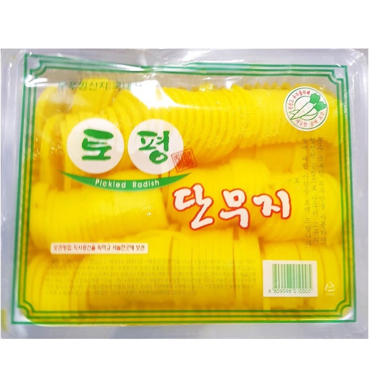많이 찾는 토평 반달단무지 3K 가게 식당 도매 업소 대량 ··· 많이 찾는 토평 반달단무지 3K 가게 식당 도매 업소 대량 ···