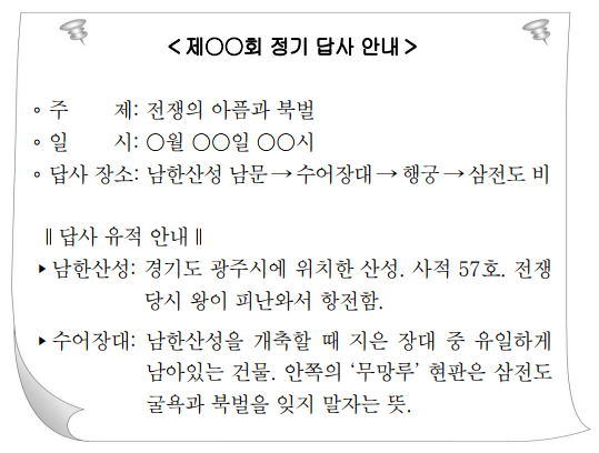  병자호란 파악하기