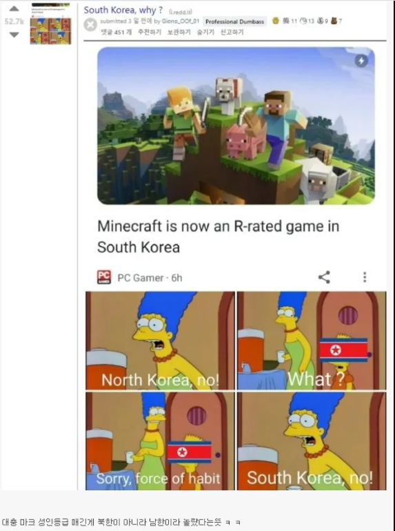  개뜬금없는 한국 언급