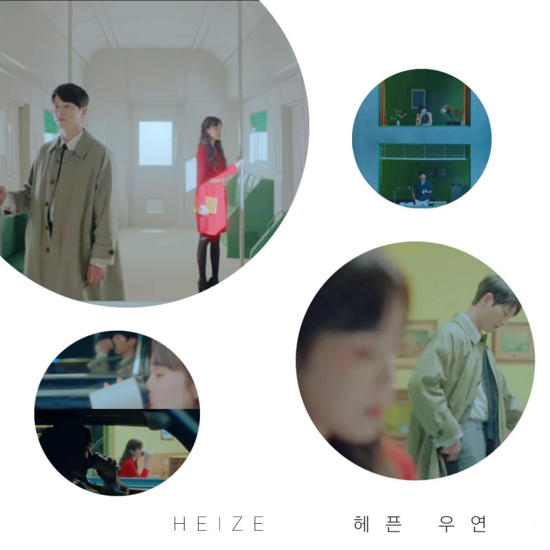헤이즈 헤픈우연, HEIZE HAPPEN 우연
