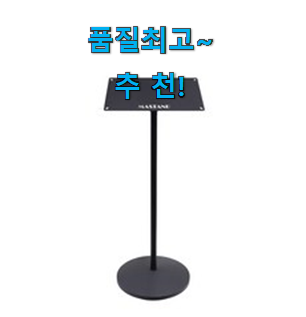 현명한소비 마샬 스피커 스탠드 물건 참 만족스럽습니다. 현명한소비 마샬 스피커 스탠드 물건 참 만족스럽습니다.