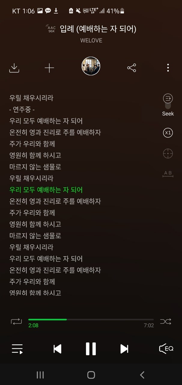 Welove - 입례(入禮, 예배하는 자 되어) 위러브 최애곡이 될 것 같은 느낌(악보, 곡정보, 가사) : 네이버 블로그
