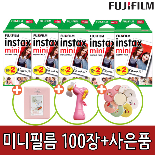 당신만 모르는 인스탁스 미니필름 100장+사은품증정, 1개, 필름100장+사은품 추천합니다