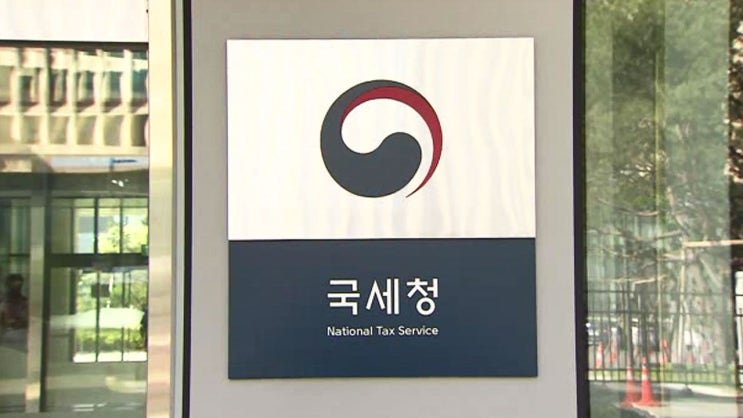  법인 개인사업자 세무조사 및 이의신청 조세 심판