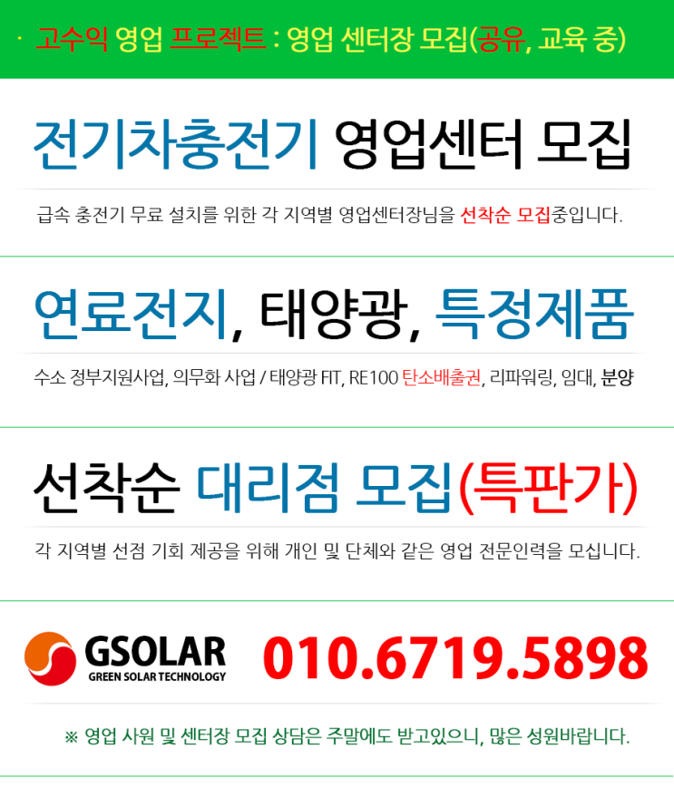 태양광 REC 51원 상승 '21년 7월 5차(7월 15일) 현물시장 속보
