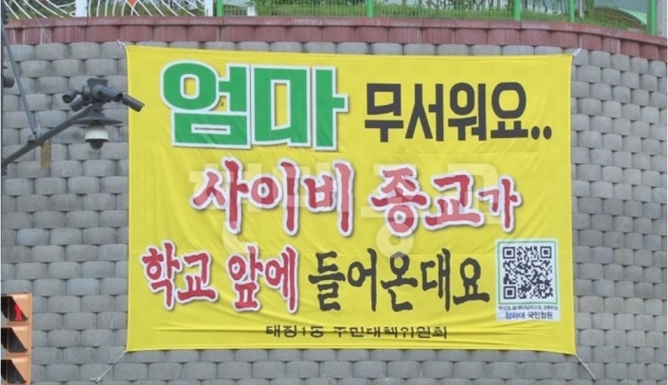 하나님의교회가 부동산을 늘리는 방법 종교부지 선점, 법적 대응, 협박 등 다양한 전략으로 건축 시도 하나님의교회가 부동산을 늘리는 방법 종교부지 선점, 법적 대응, 협박 등 다양한 전략으로 건축 시도