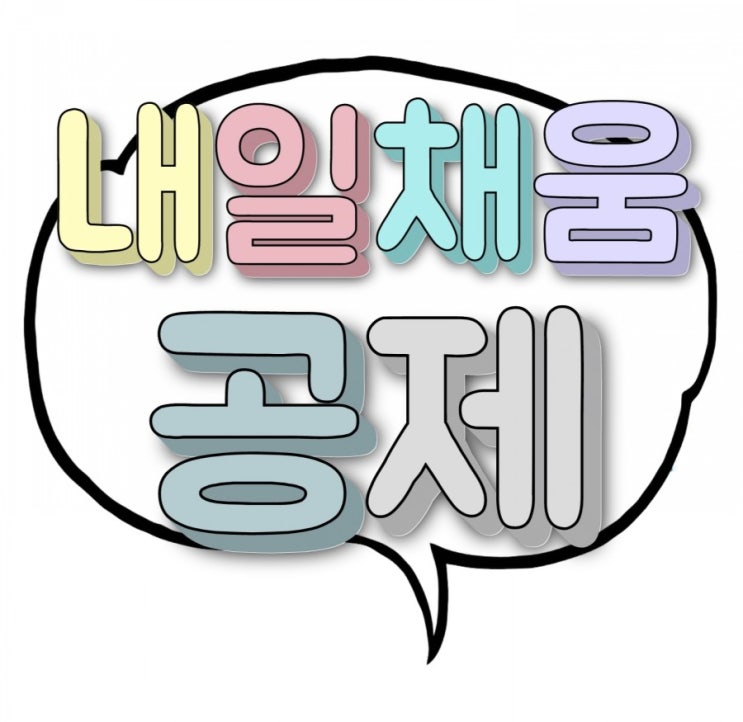 청년 내일채움공제 2년 기다림, 1600신청 및 만기썰