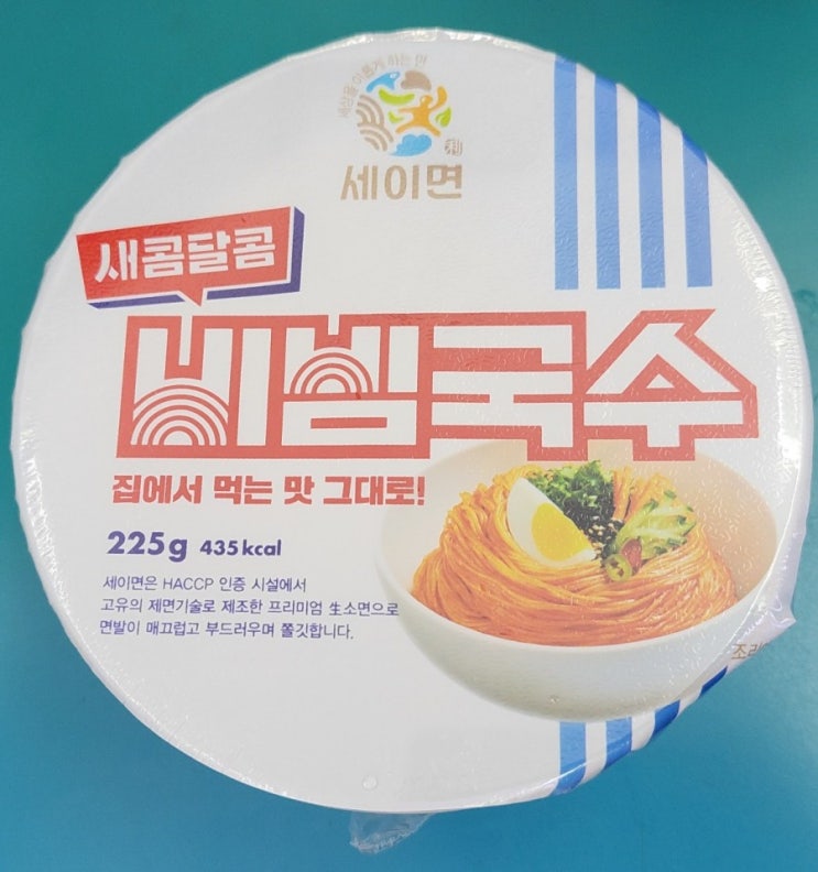 세이면 비빔국수 - 편의점신제품 내돈내산 솔직리뷰 세이면 비빔국수 - 편의점신제품 내돈내산 솔직리뷰