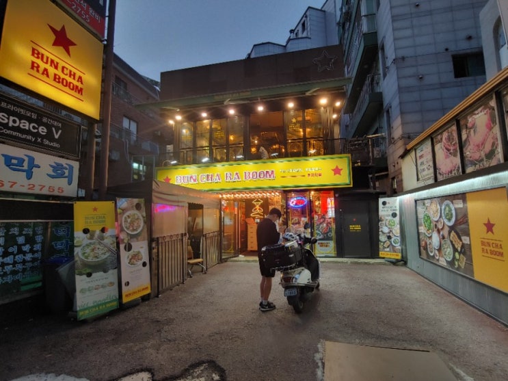  [역삼역 베트남쌀국수] 분짜라붐