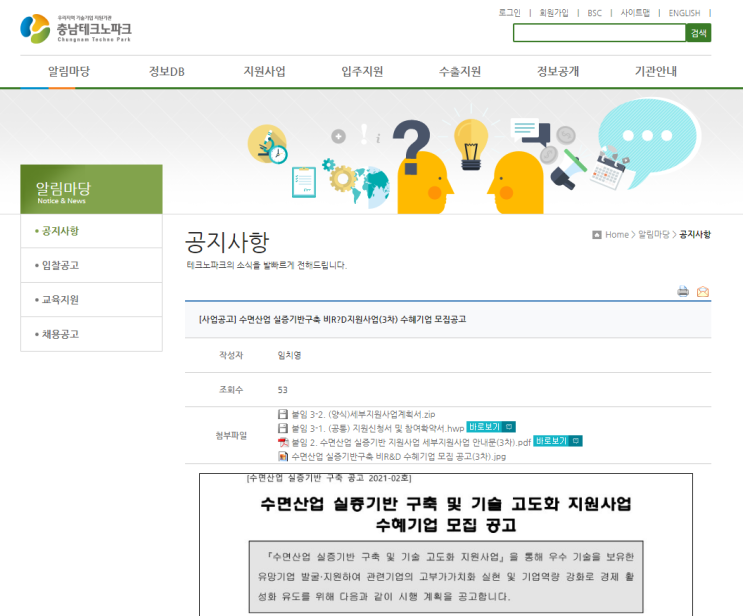 2021년 3차 수면산업 실증기반 구축 및 기술 고도화 지원사업 수혜기업 모집 공고 (산업통상자원부) 2021년 3차 수면산업 실증기반 구축 및 기술 고도화 지원사업 수혜기업 모집 공고 (산업통상자원부)