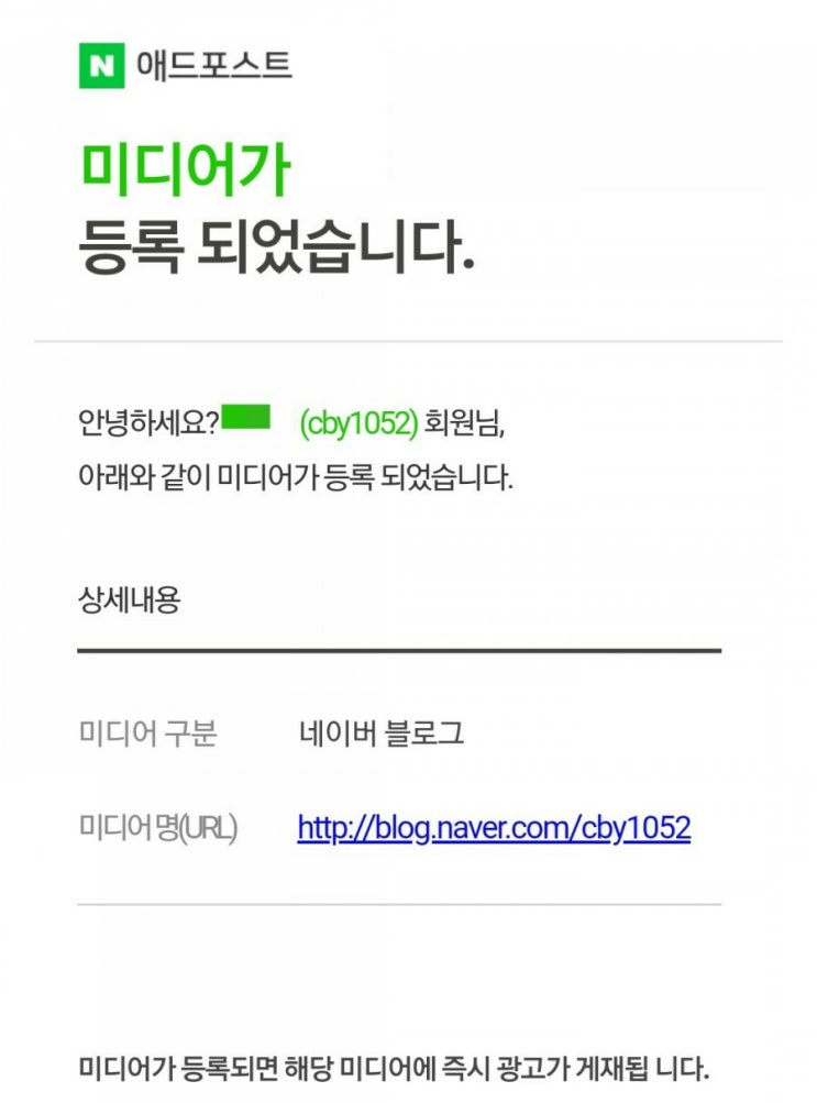  게시글 25개로 애드포스트 승인되기