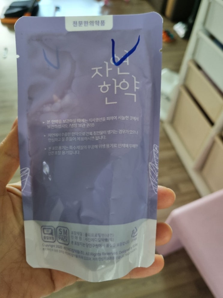건강한 다이어트시작 강서구 경희소나무한의원