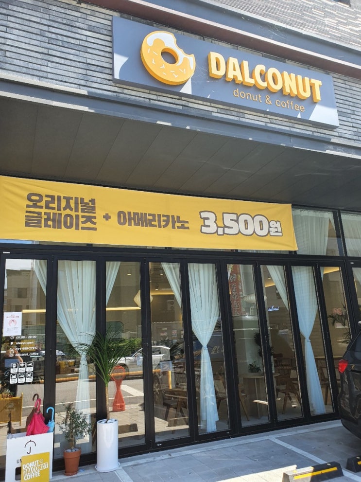  다산 지금지구 도넛 맛집 달코넛 오리지널 글레이즈
