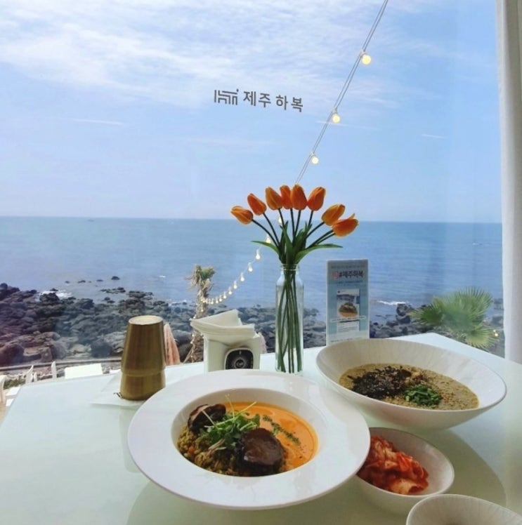  제주 애월전복죽 로제밥, 제주하복으로 1년만에 또 갔어요ㅋ
