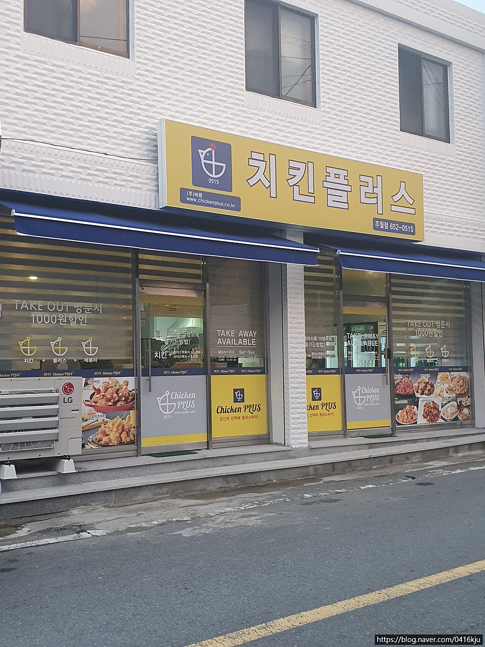 치킨플러스 광주주월점 사진 2