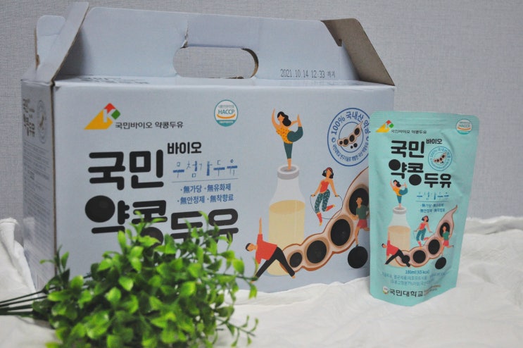  국민약콩두유 다이어트 식사대용 건강한 아침식사 추천