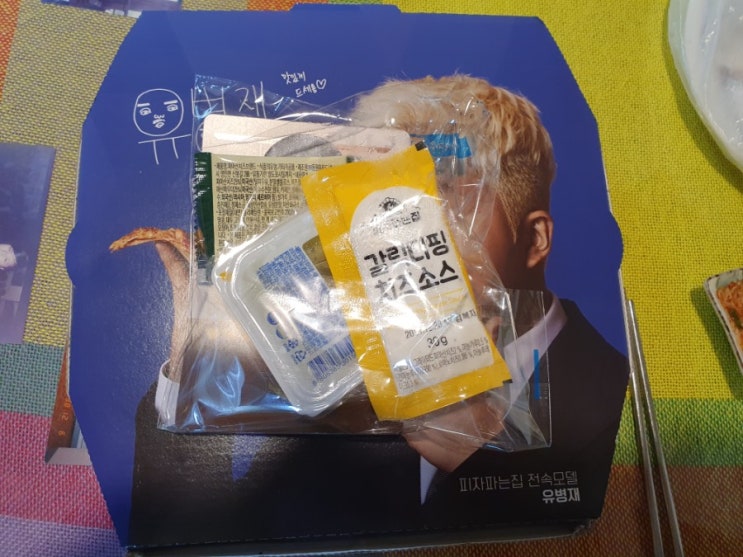  대전 유성구 봉명동 피자파는집