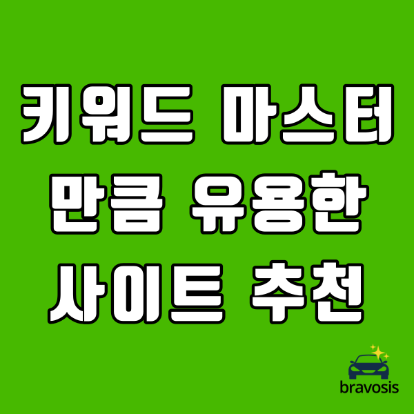 누리집 백신 예약 후기 (접속 오류 해결 방법)