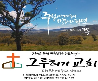 7월 17일 토요일 주님에 대해 말하라 하면 주님을 떠나서는 내게 행복이 없다. 7월 17일 토요일 주님에 대해 말하라 하면 주님을 떠나서는 내게 행복이 없다.