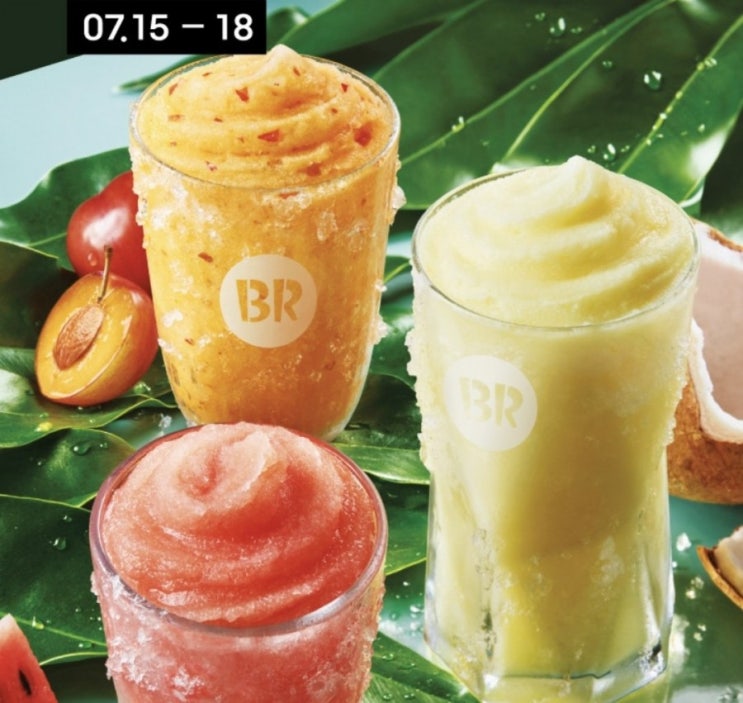  베스킨라빈스 할인 및 이벤트ㅡ꿀바망,플립플랍,m포인트할인,kt멤버십할인