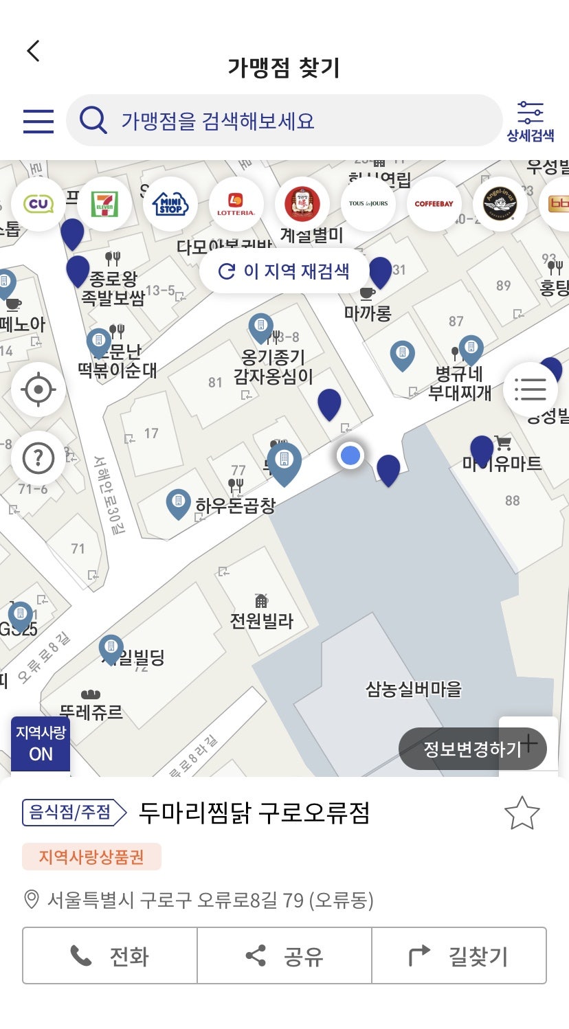 두찜 구로오류점 사진 6