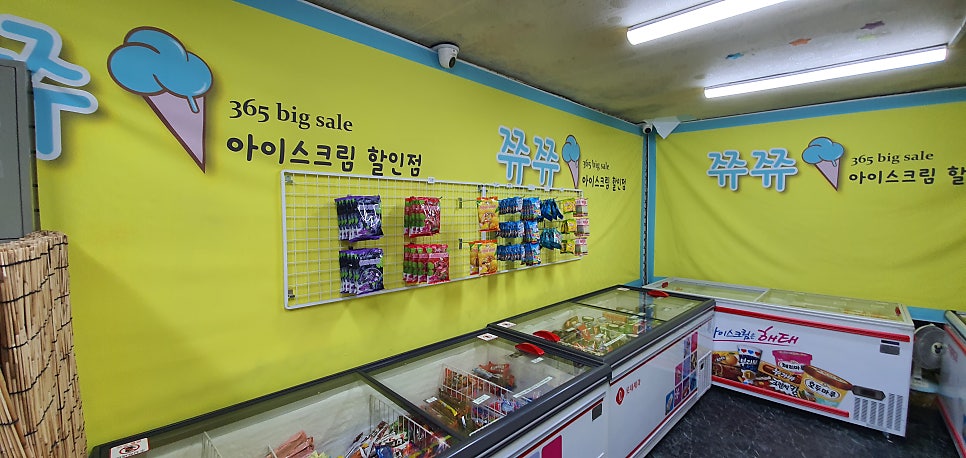 쮸쮸아이스크림 상도점 사진 4