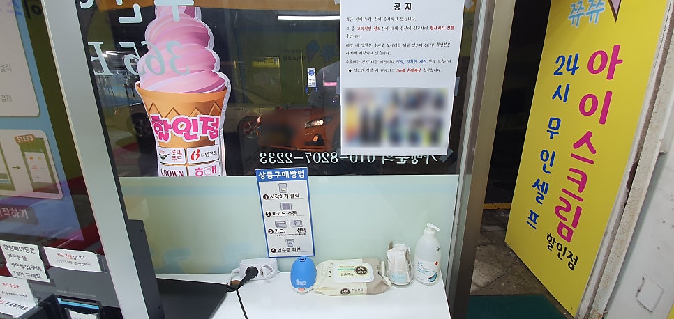 쮸쮸아이스크림 상도점 사진 3