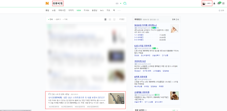  블로그상위노출 : 어떤걸 쓰냐보다 어떤 키워드냐! 1탄